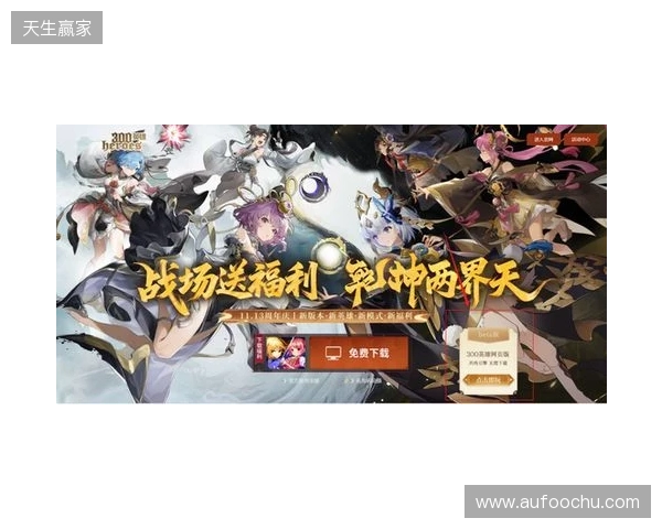 渲染升级 + 卡顿再见!《300 英雄》网页版解锁修仙乱斗新体验! 渲染升级 + 卡顿再见!《300 英雄》网页版解锁修仙乱斗新体验!