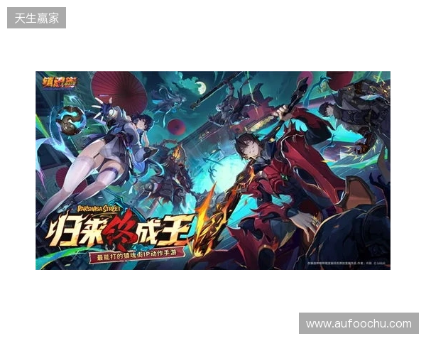 归来终成王！《镇魂街王者归来》首曝，最能打的镇魂街IP动作手游来了！