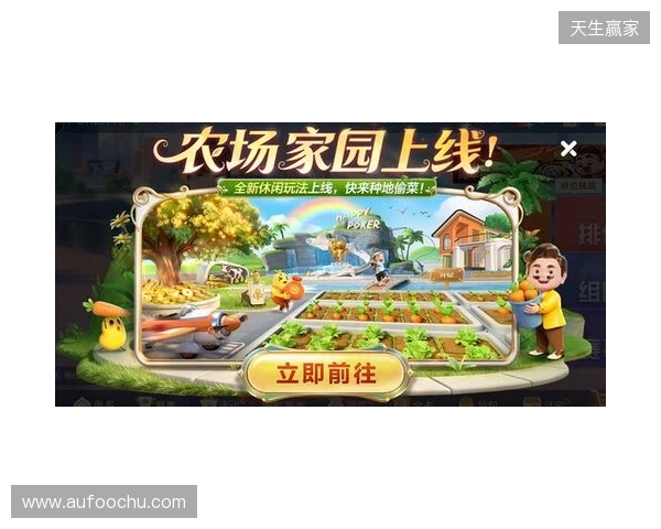 春节来《欢乐斗地主》,一起打牌、偷菜、报蔡明! 春节来《欢乐斗地主》,一起打牌、偷菜、报蔡明!