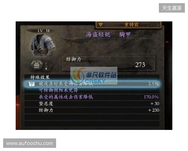 《仁王3》修改器 无敌模式 无限精力《仁王3》最新修改器 《仁王3》修改器 无敌模式 无限精力《仁王3》最新修改器