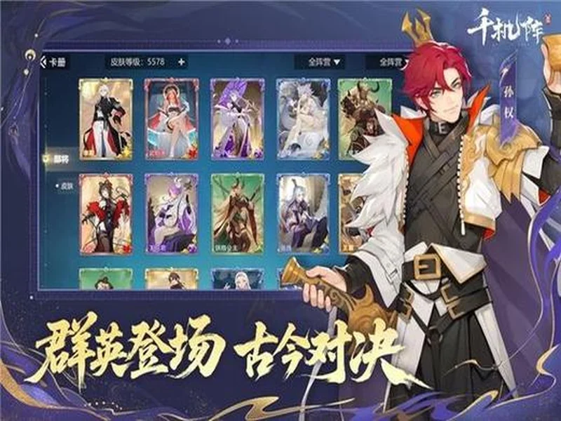 《千机阵》公测定档1月29日,品牌代言人战鹰携多重惊喜共启东方竞技新篇!